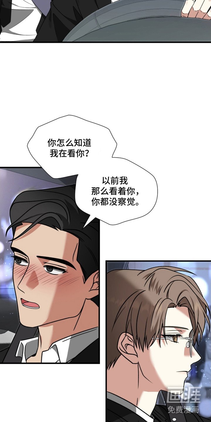 第17章：撒酒疯