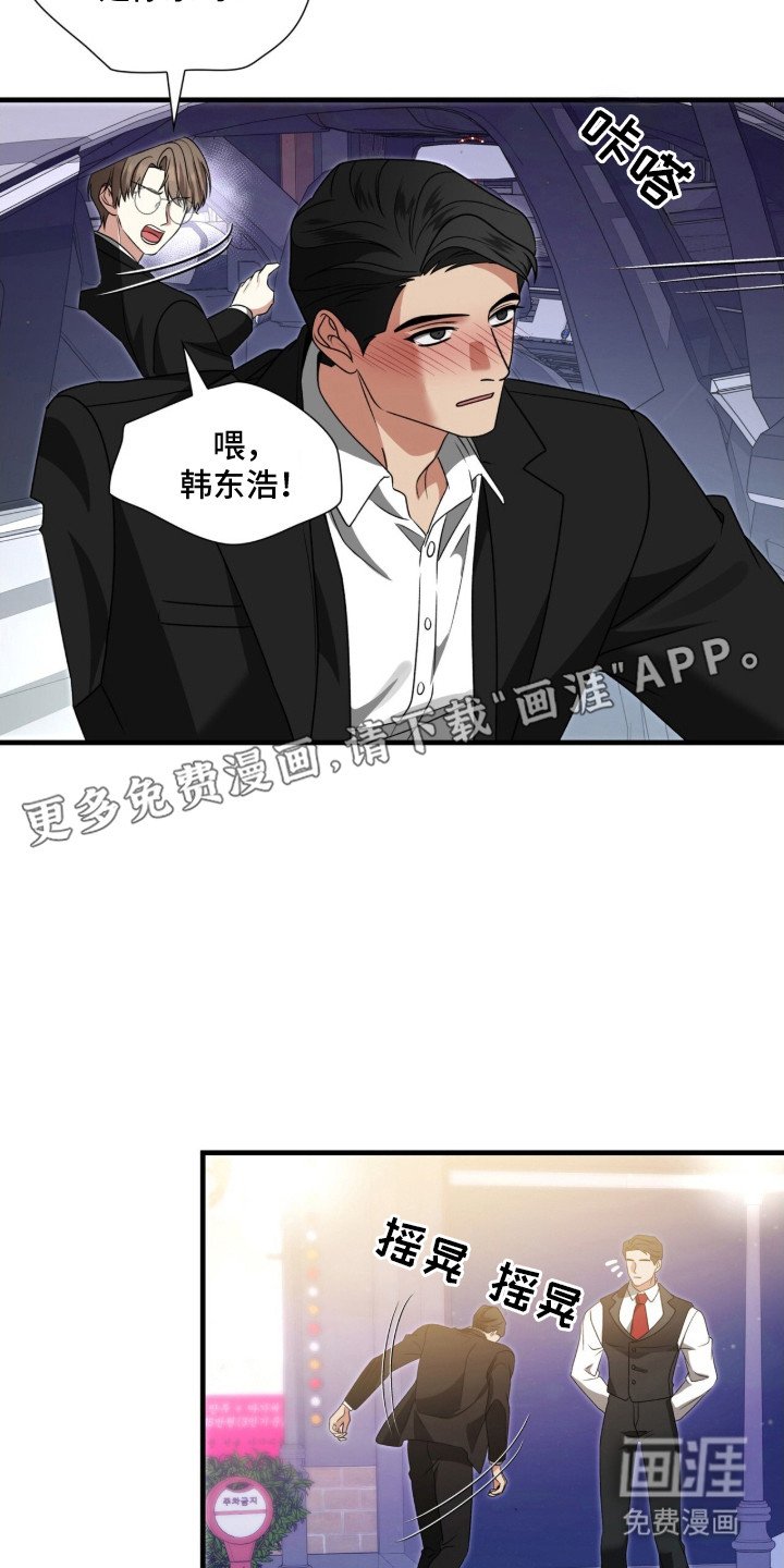 第17章：撒酒疯