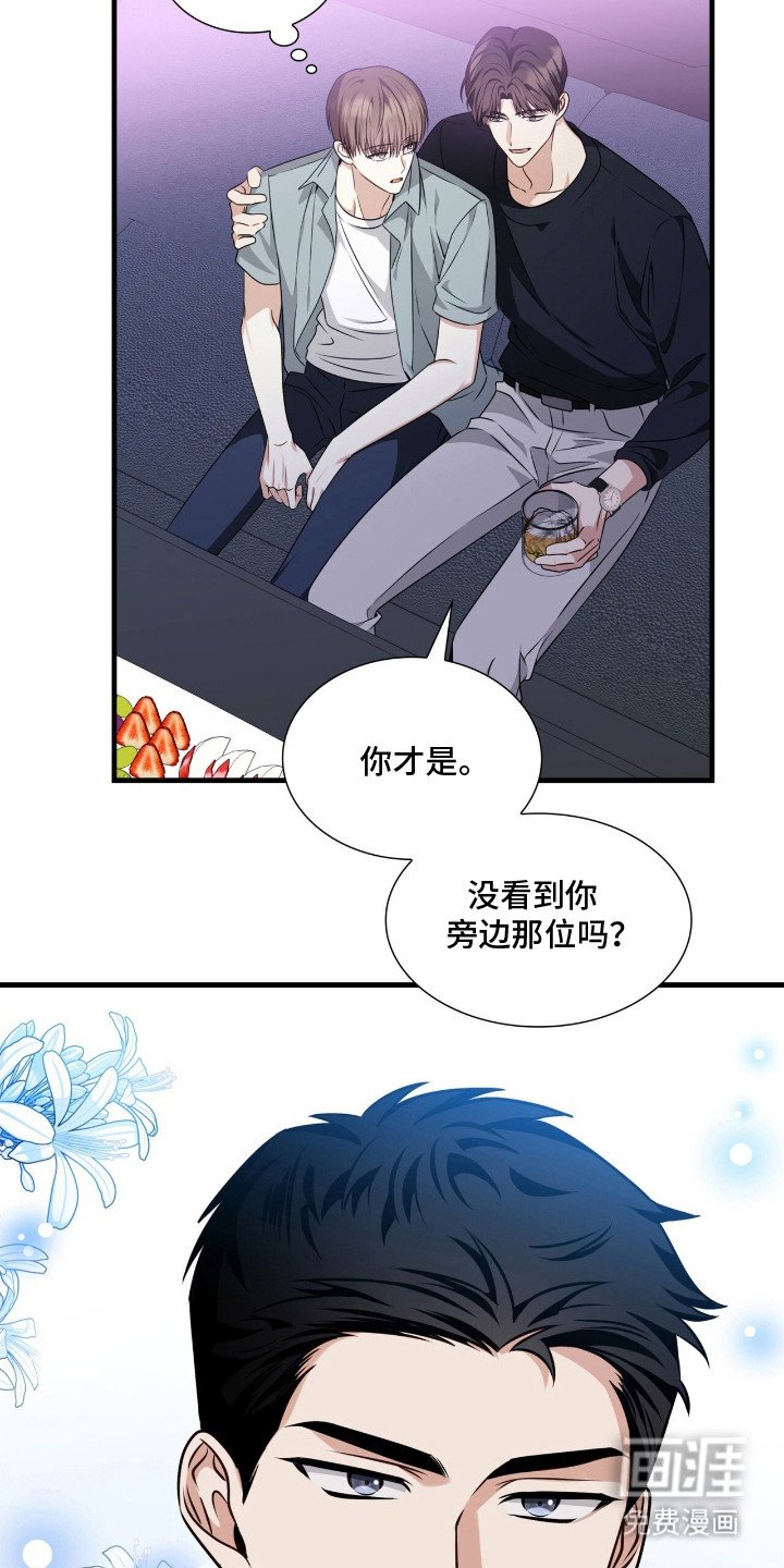 第2章：初恋