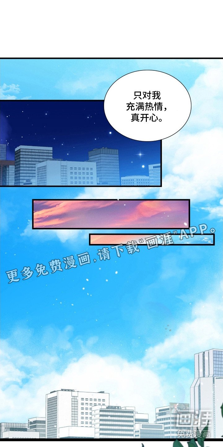 第2章：初恋