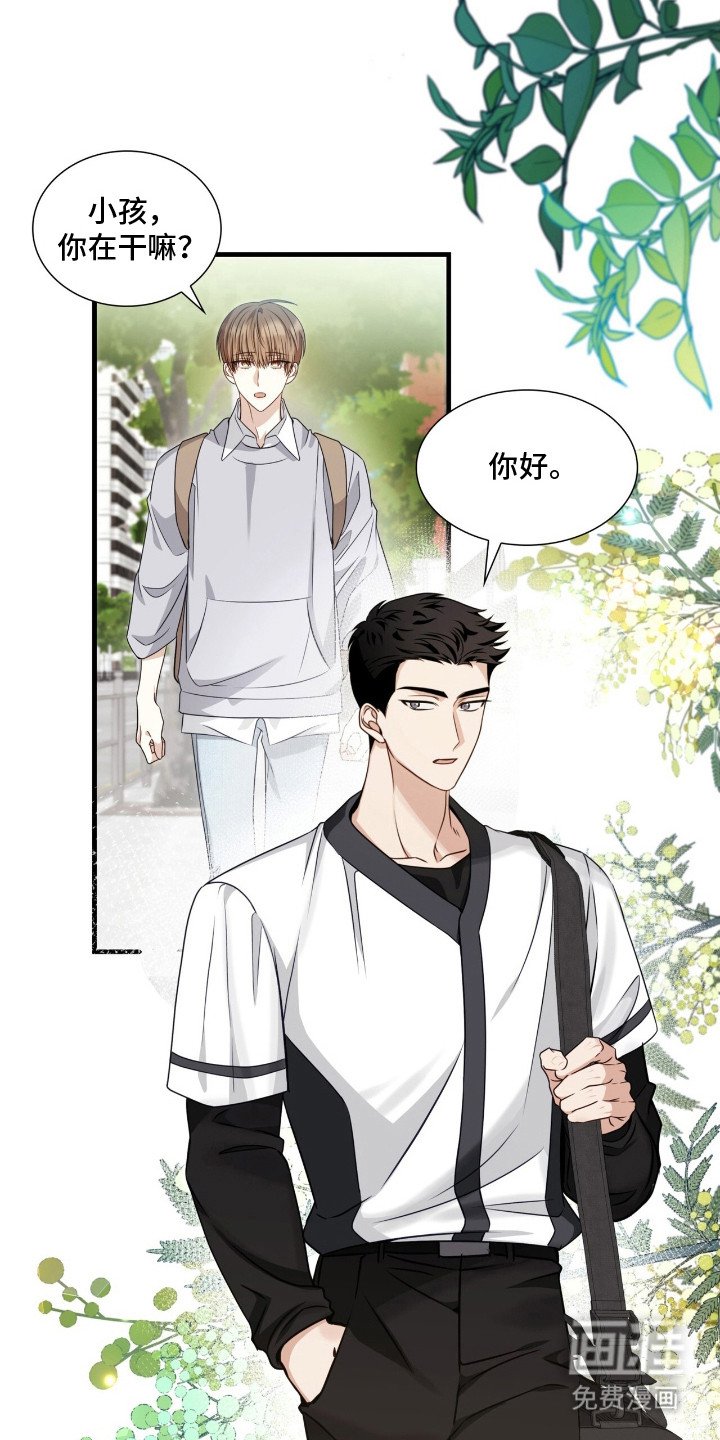 第2章：初恋