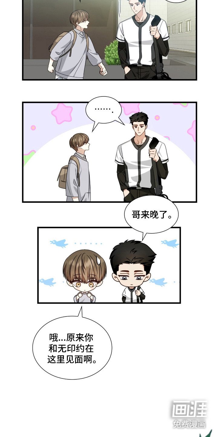 第2章：初恋
