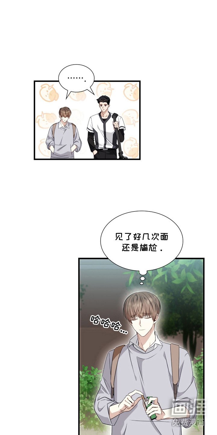 第2章：初恋