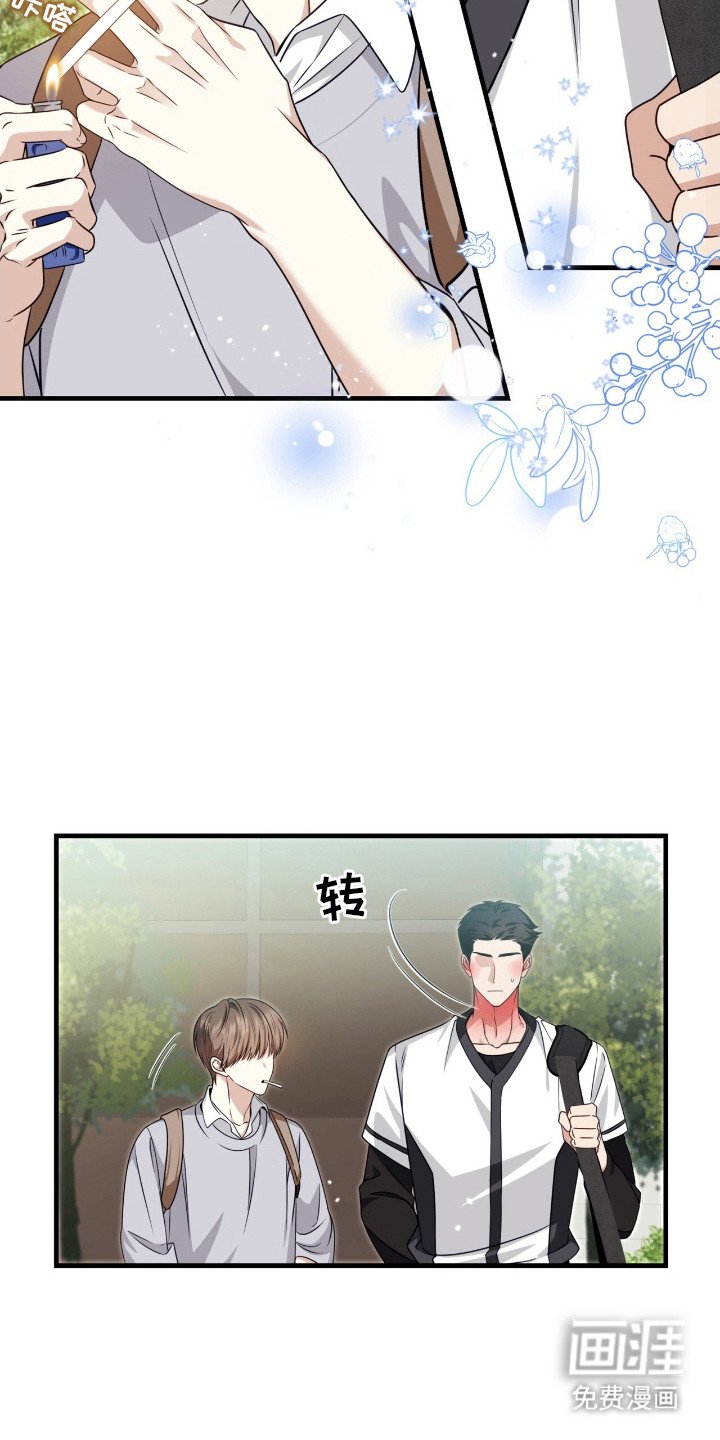 第2章：初恋