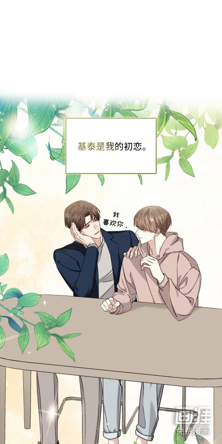 第2章：初恋