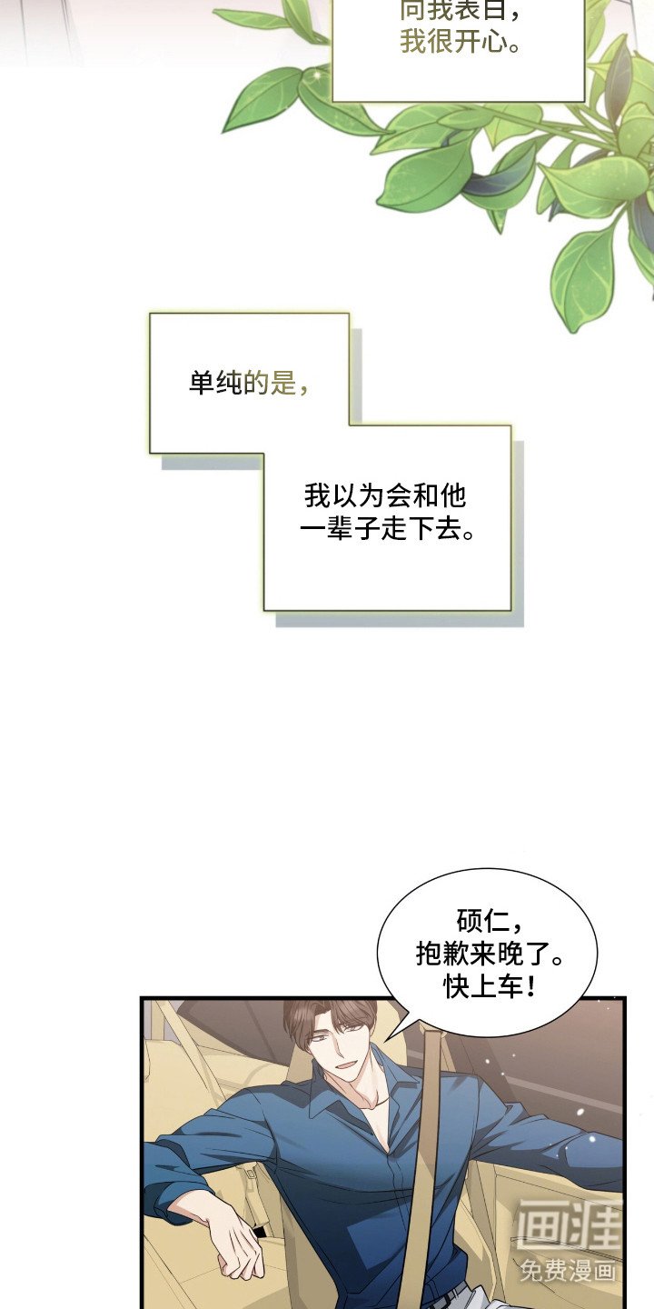 第2章：初恋