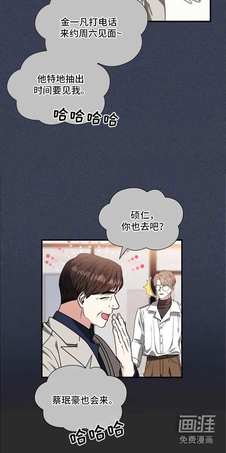 第21章：重逢