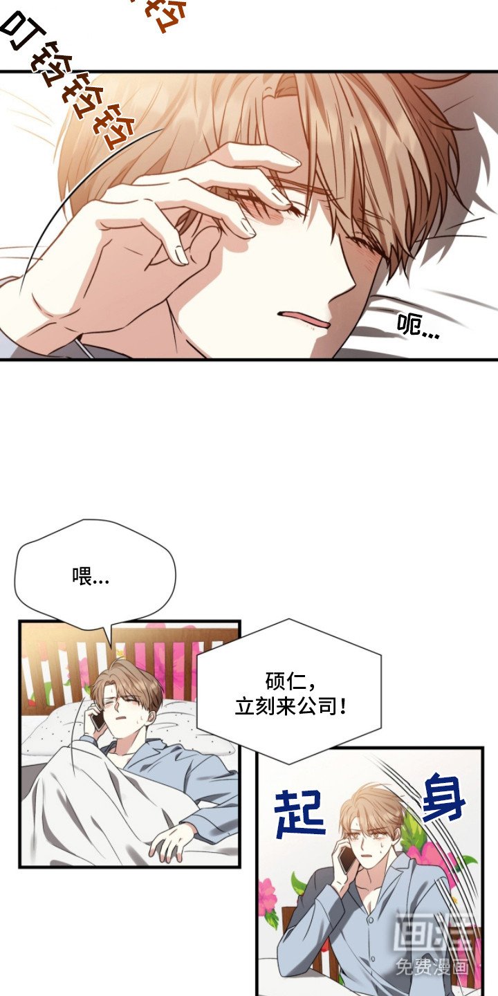 第21章：重逢
