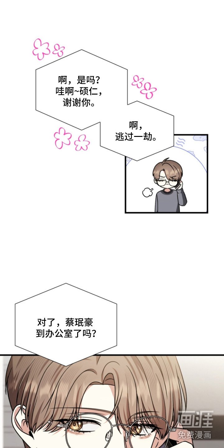 第22章：出柜