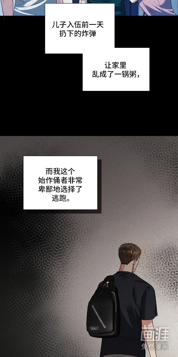 第22章：出柜