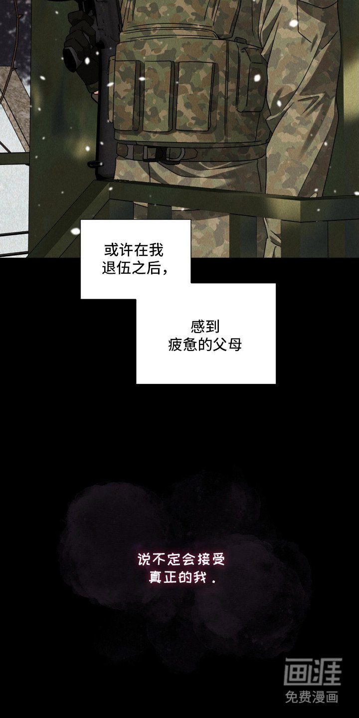 第22章：出柜