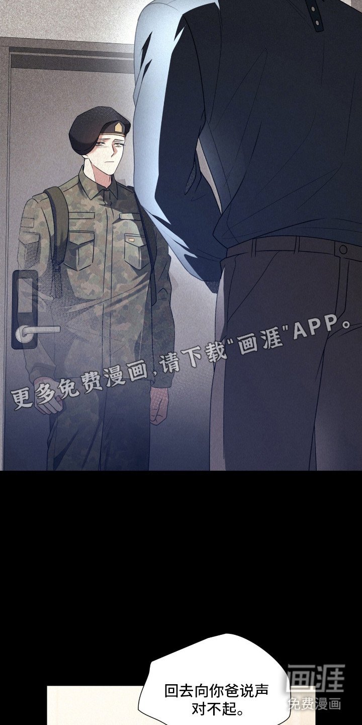 第22章：出柜