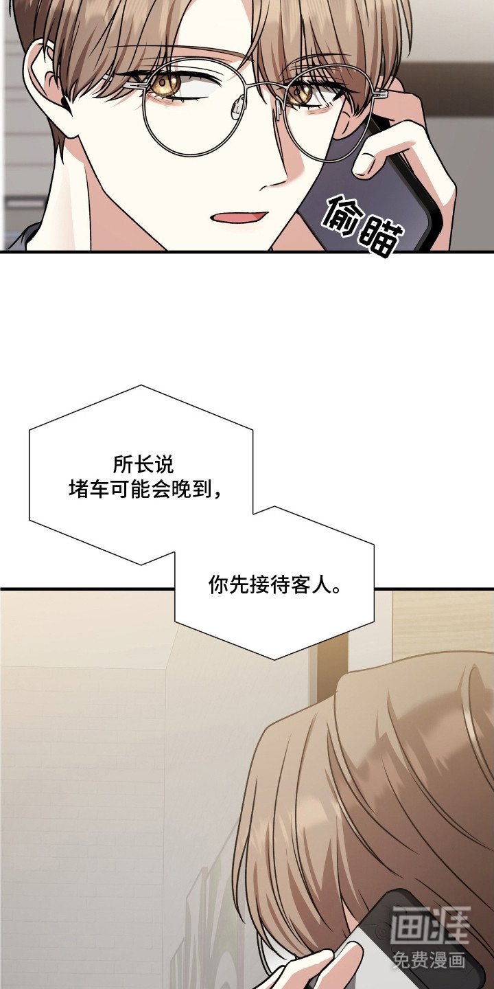 第23章：尴尬