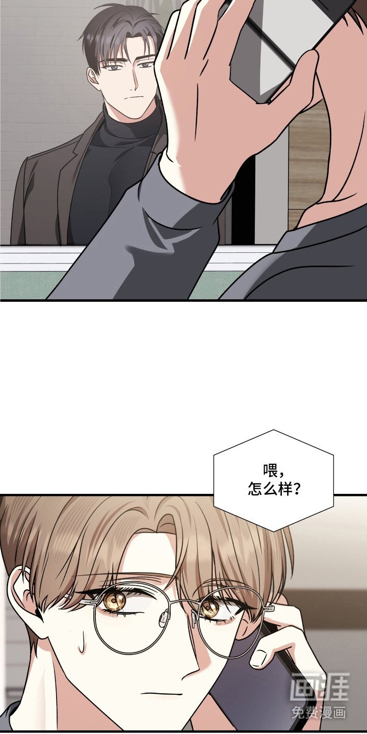 第23章：尴尬