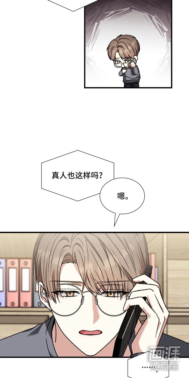 第23章：尴尬