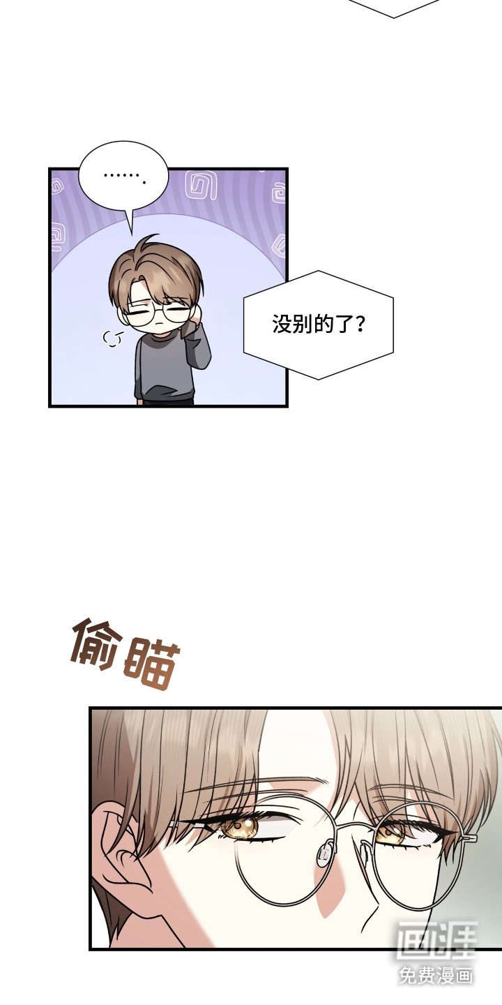 第23章：尴尬