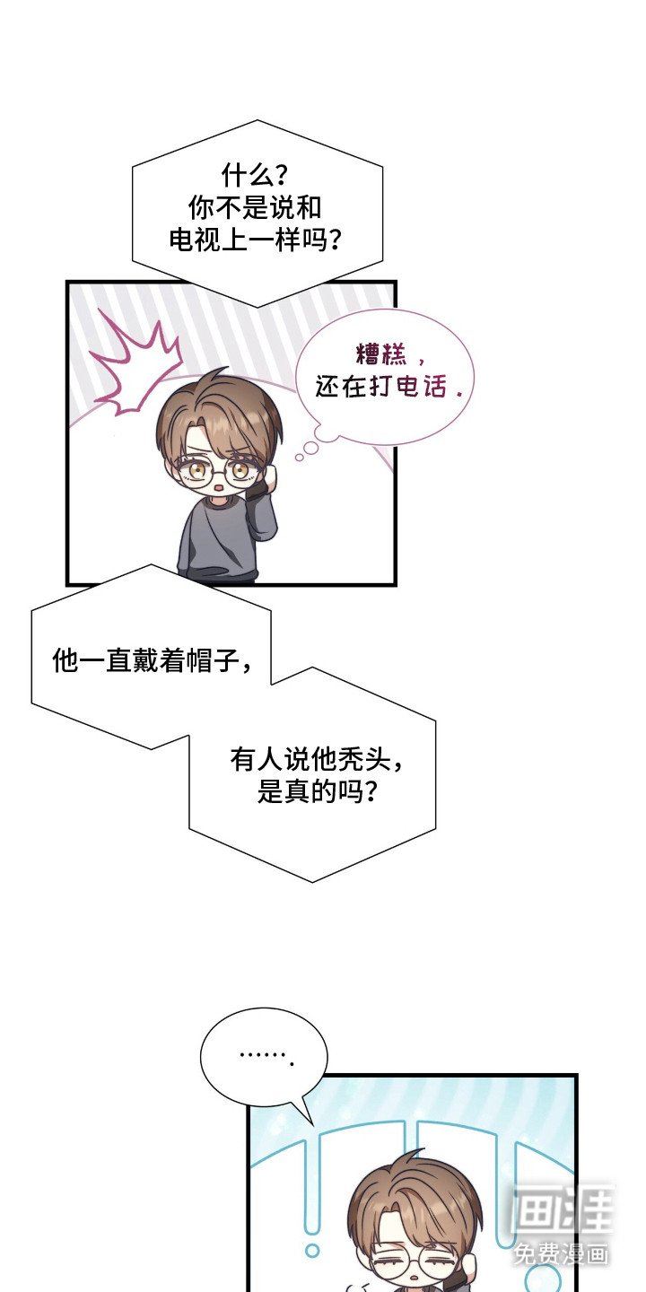 第23章：尴尬