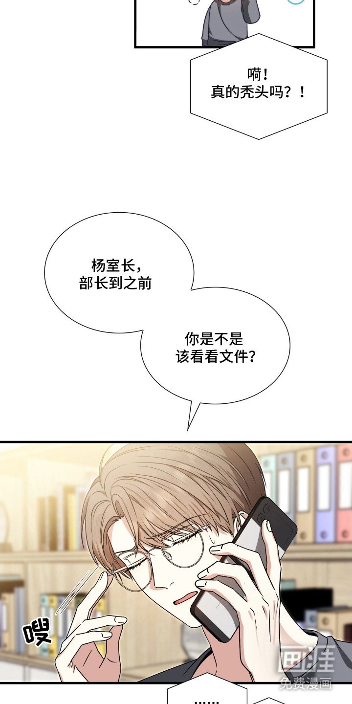 第23章：尴尬