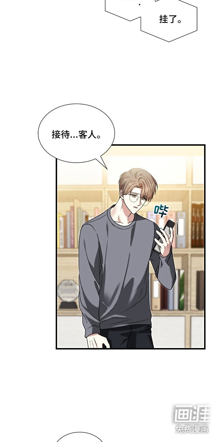 第23章：尴尬