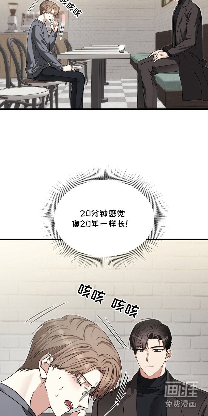 第23章：尴尬