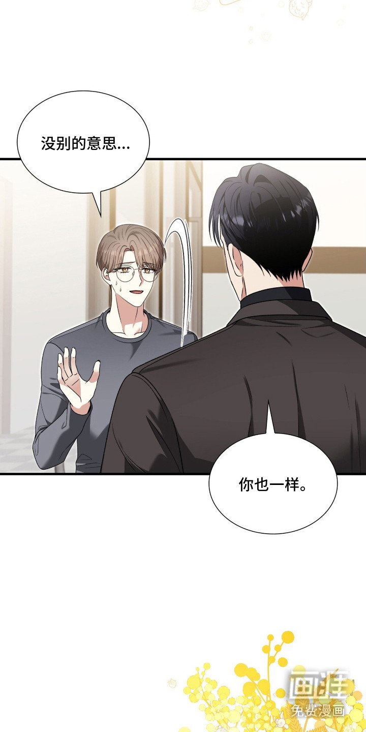第24章：锐利的视线