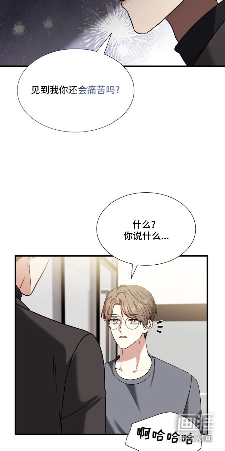 第24章：锐利的视线