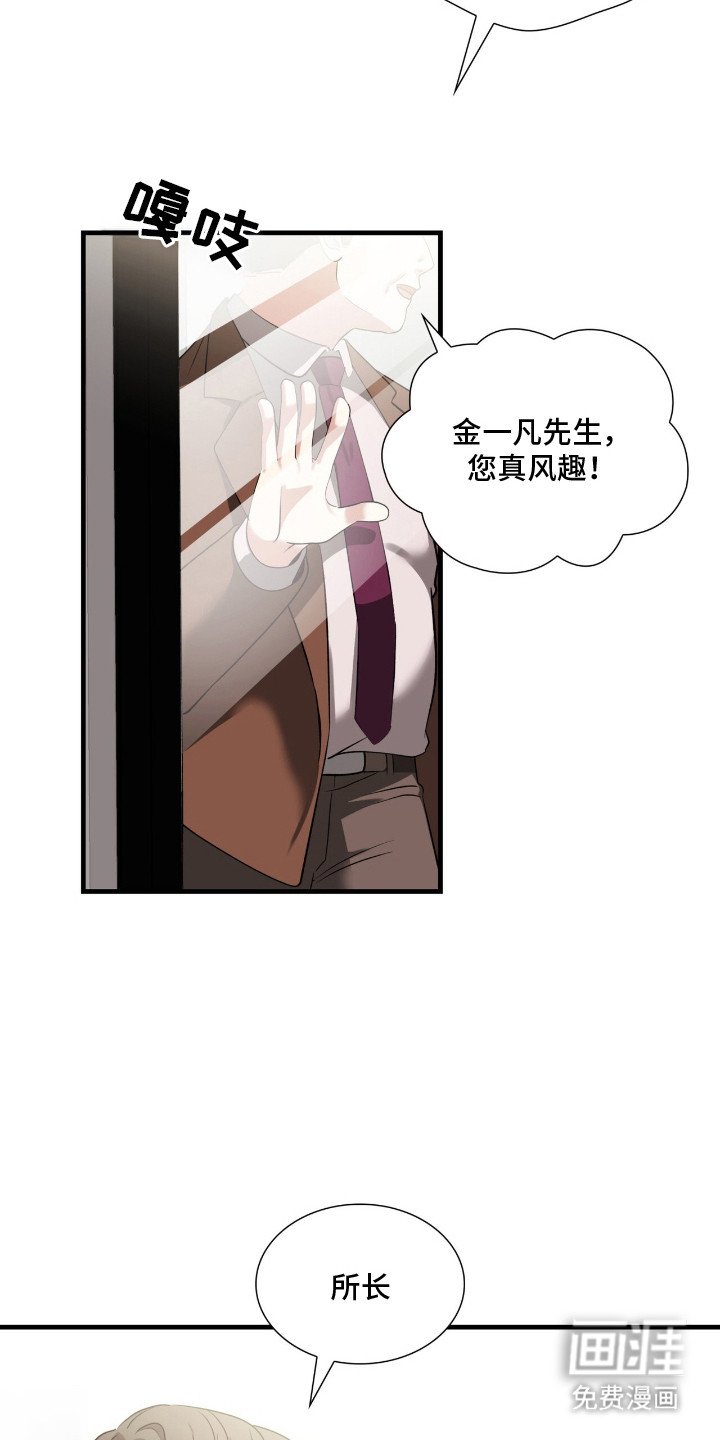 第24章：锐利的视线