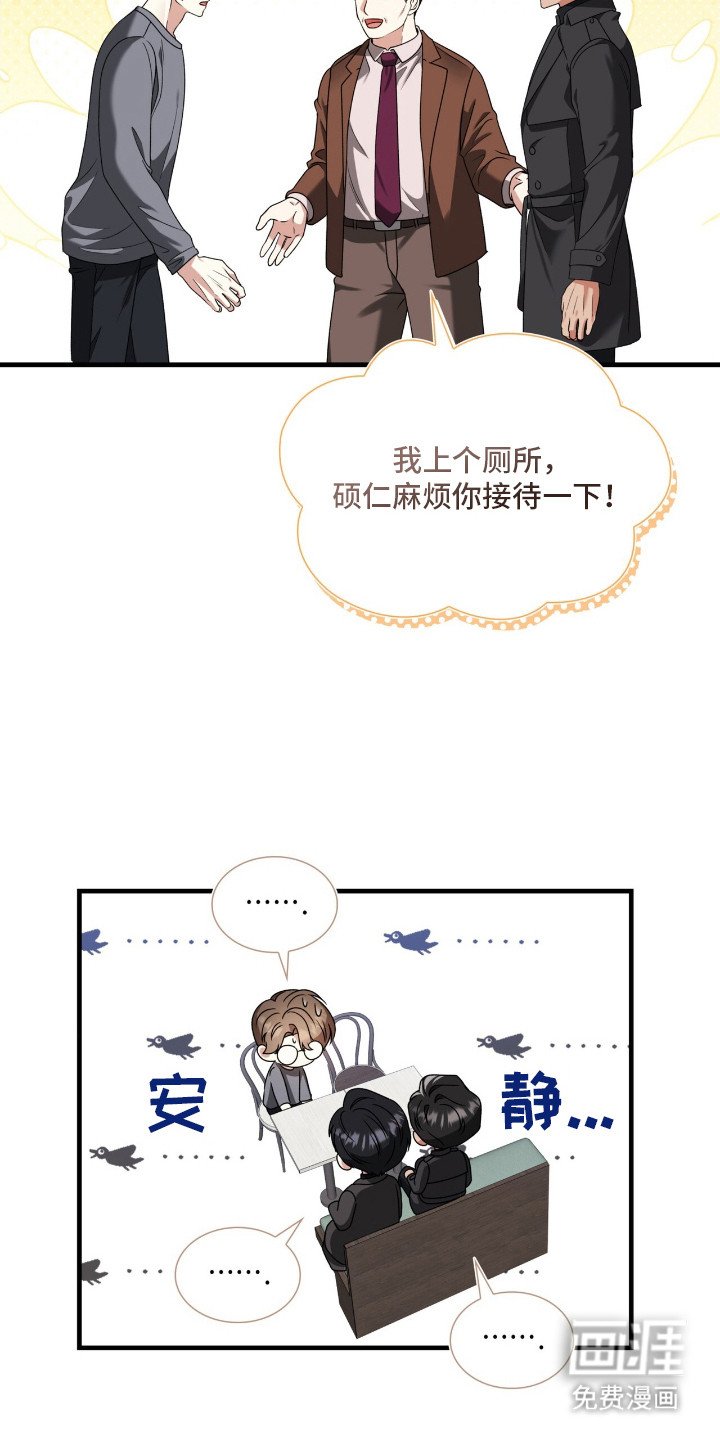 第24章：锐利的视线