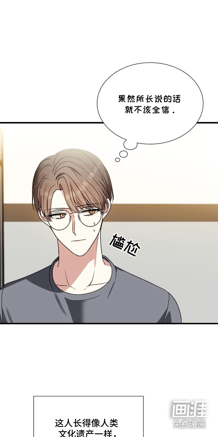 第24章：锐利的视线