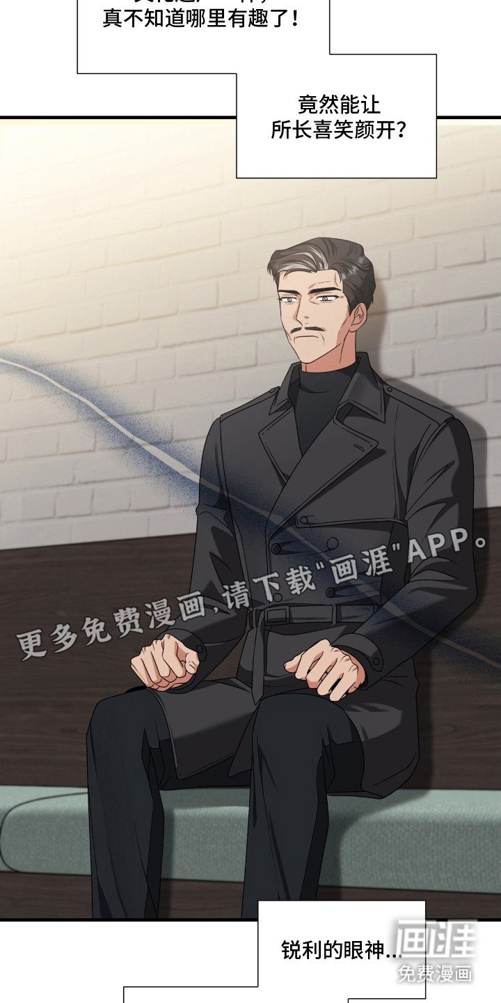第24章：锐利的视线