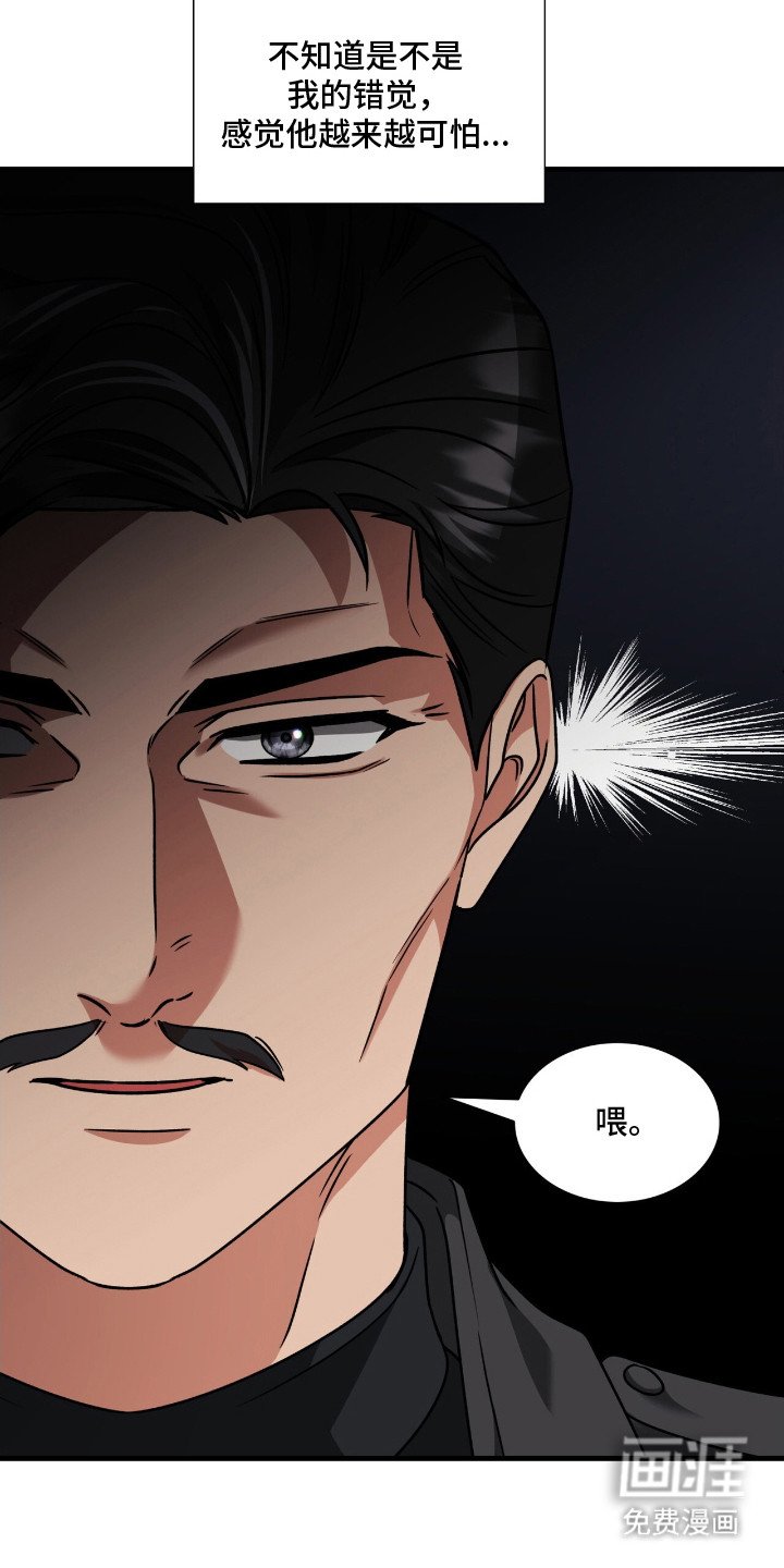 第24章：锐利的视线