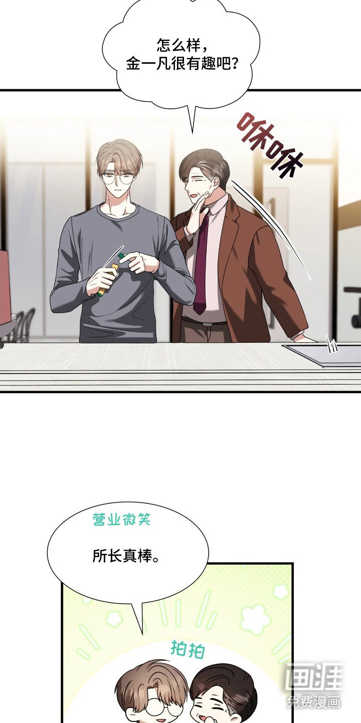 第24章：锐利的视线