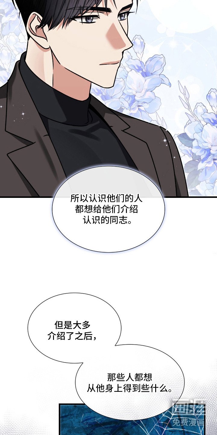 第25章：相亲局
