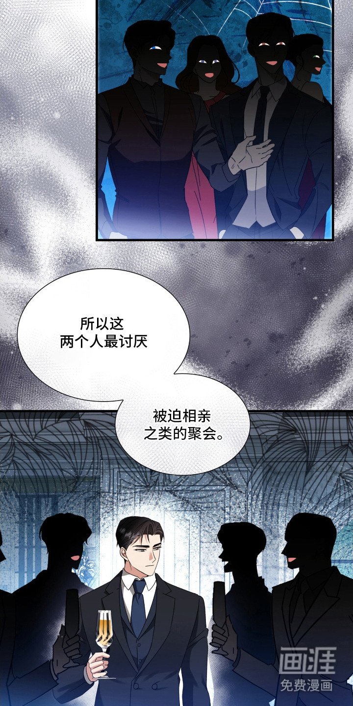第25章：相亲局