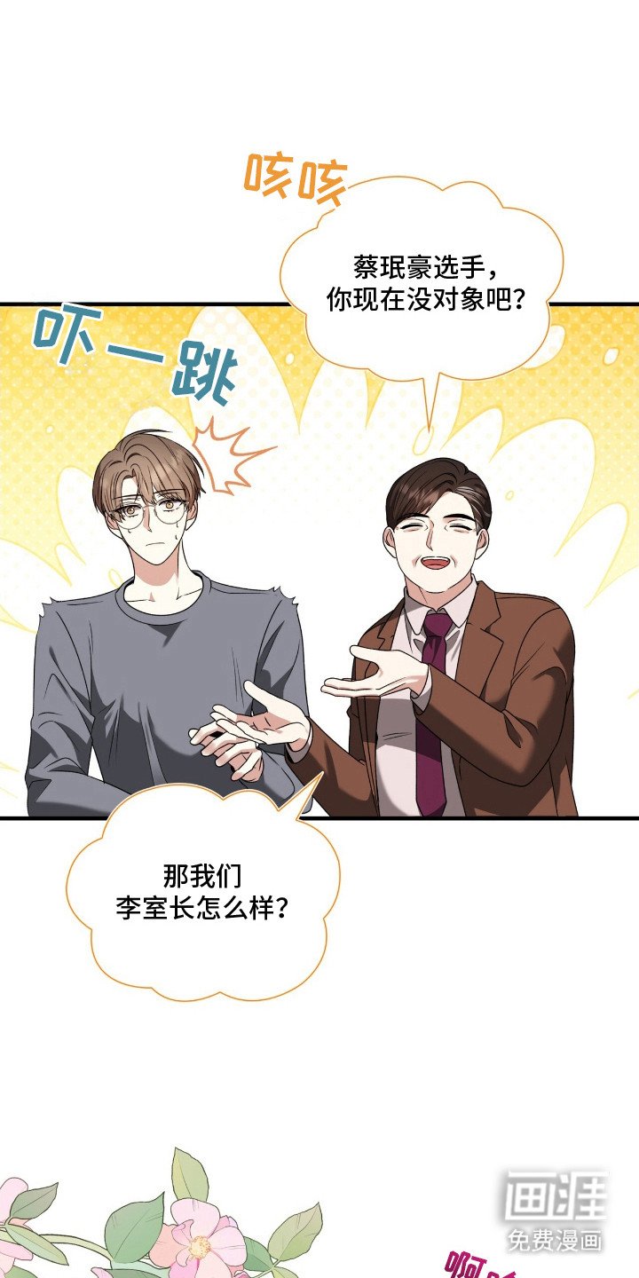 第25章：相亲局
