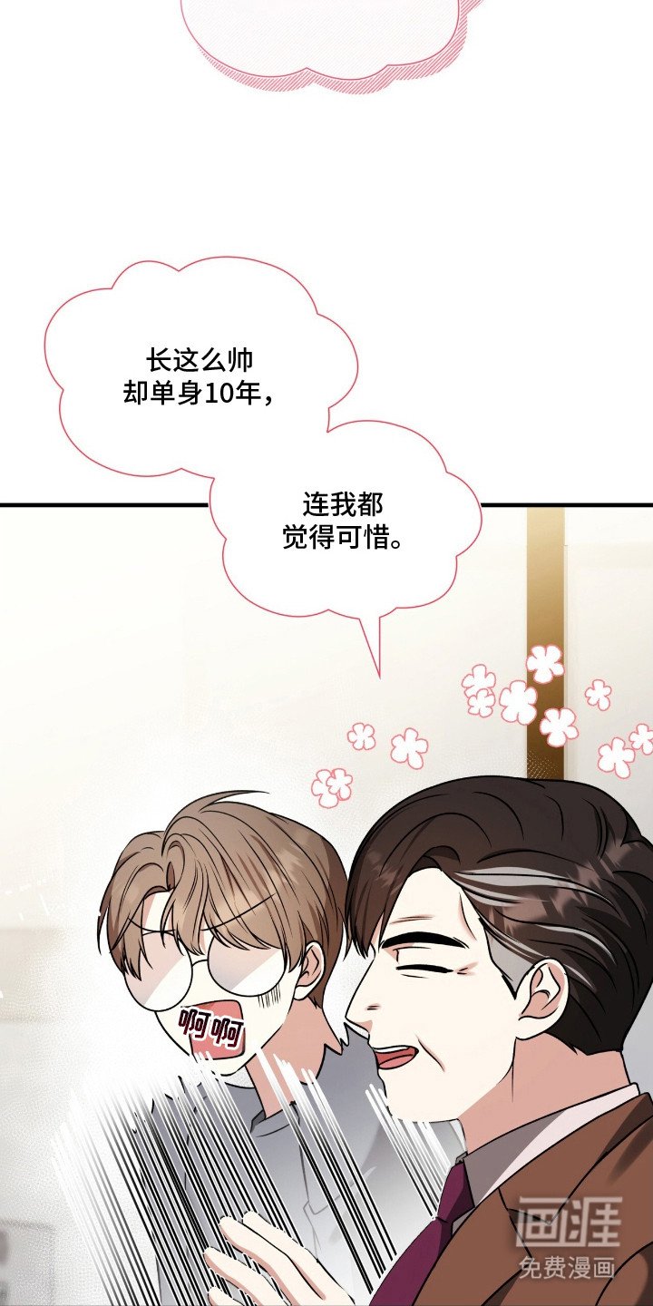 第25章：相亲局