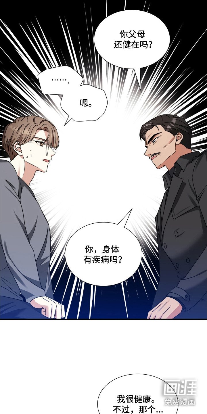 第25章：相亲局