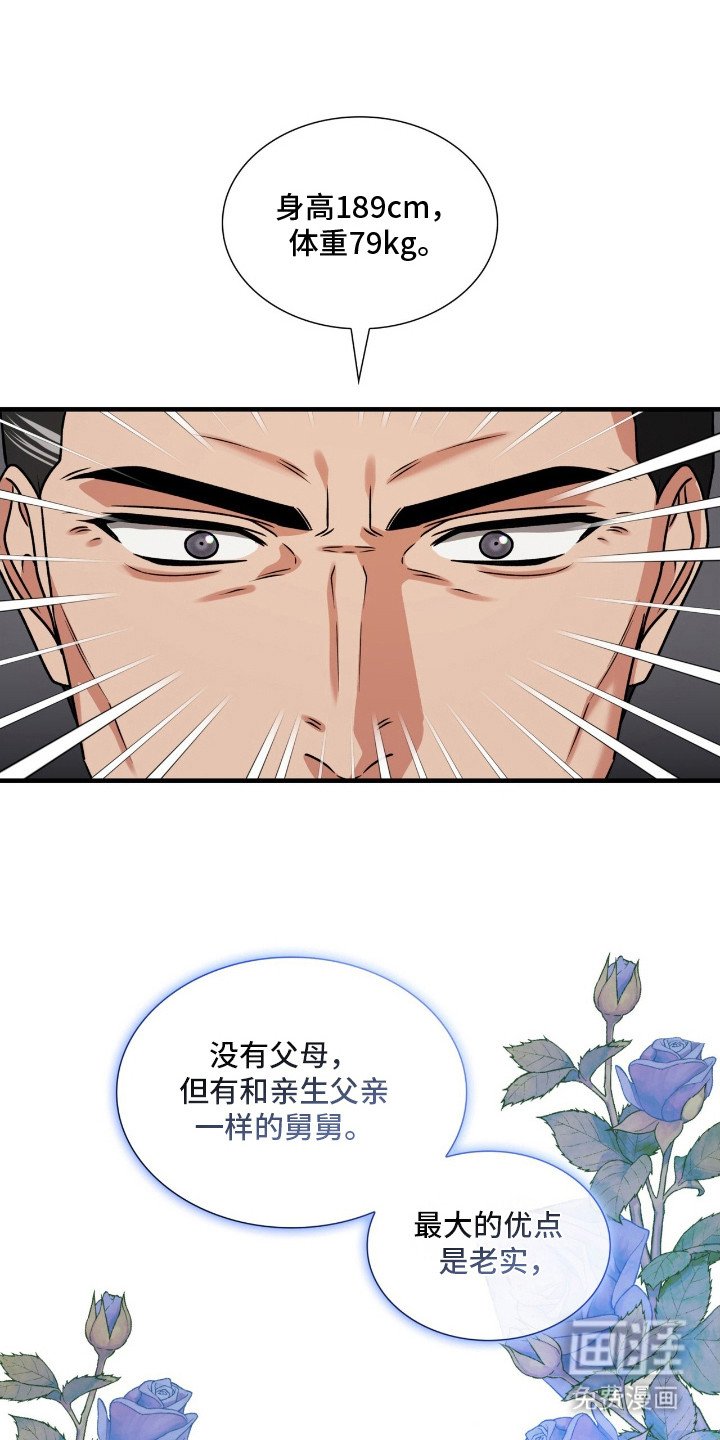 第25章：相亲局