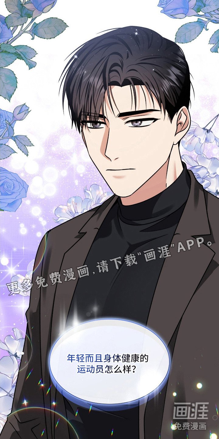 第25章：相亲局