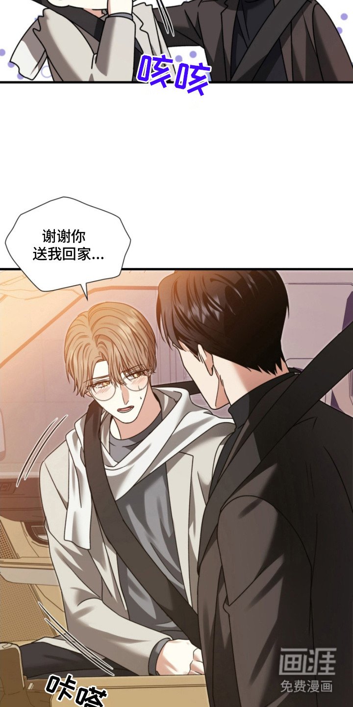 第29章：下次吧