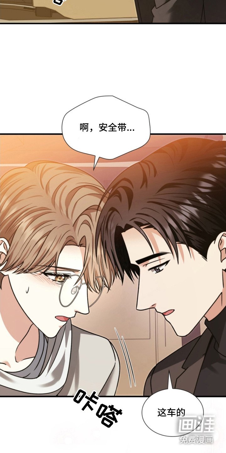 第29章：下次吧