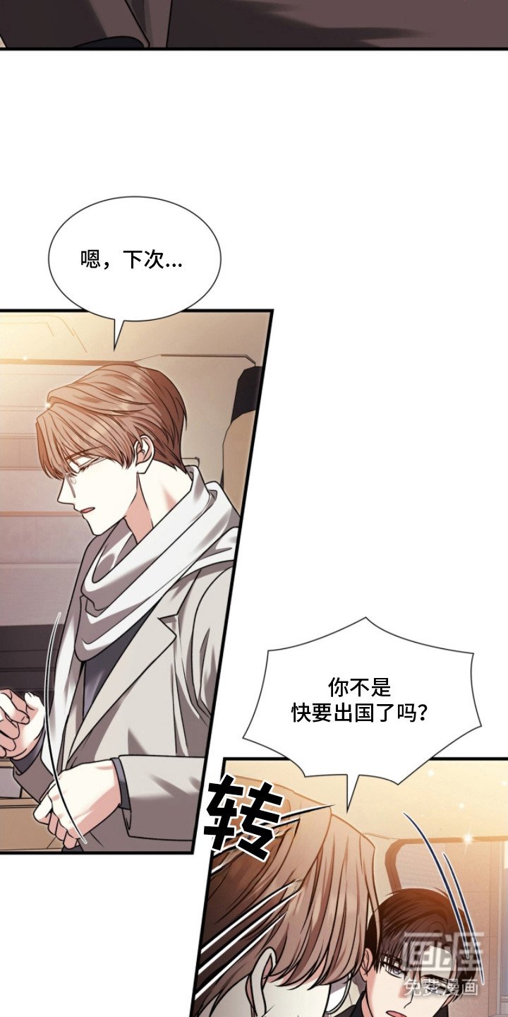 第29章：下次吧