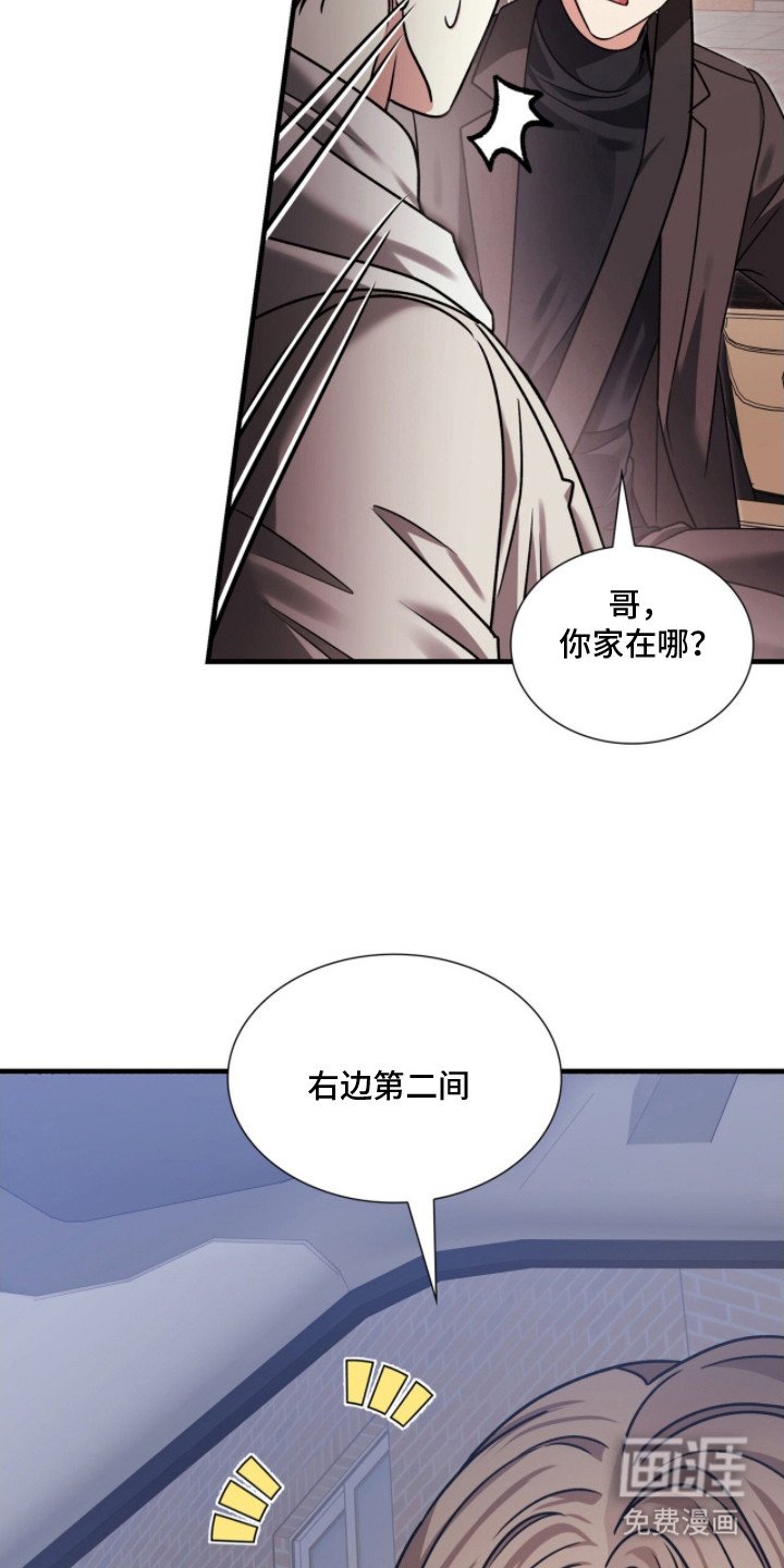 第29章：下次吧