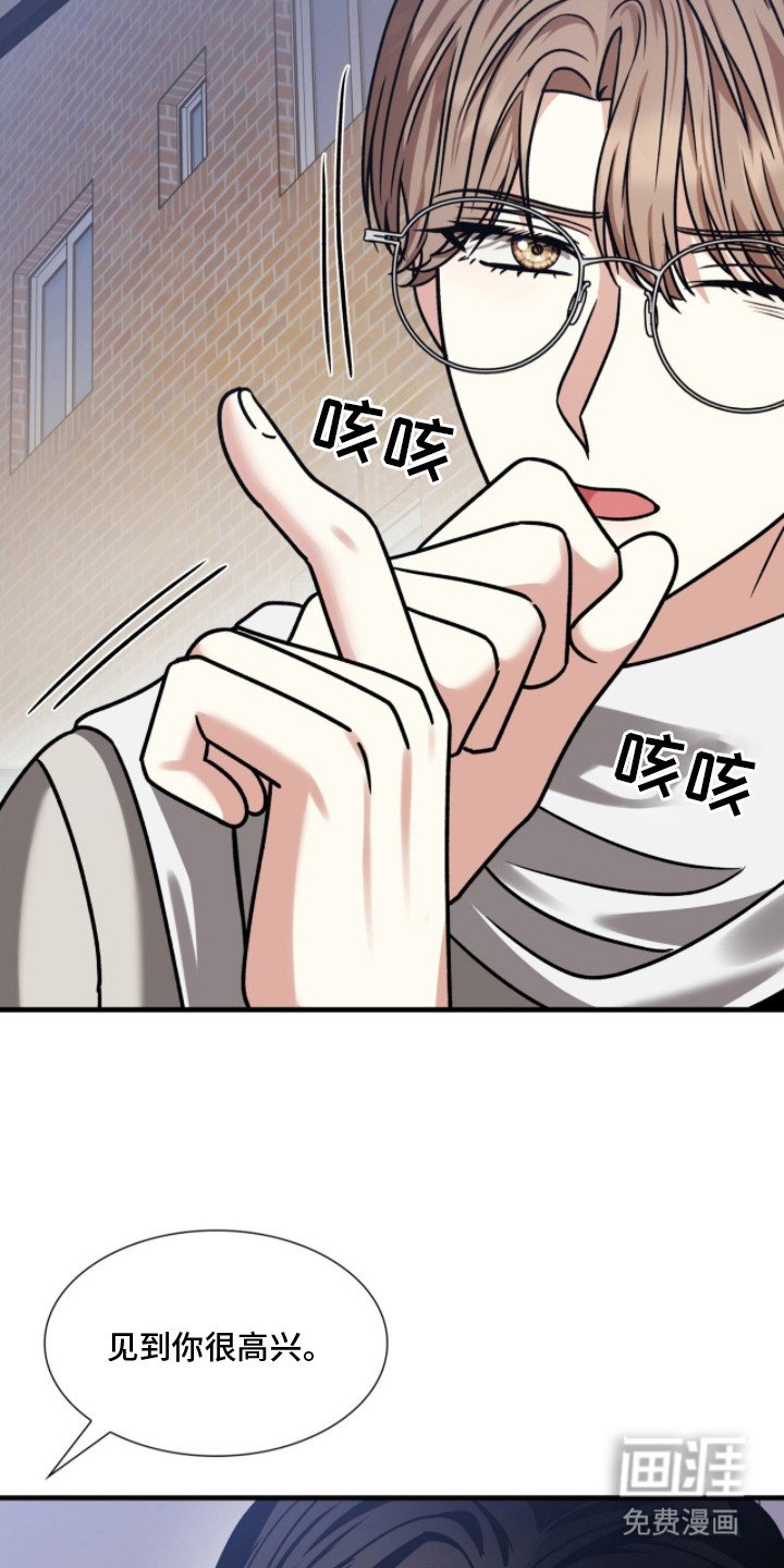 第29章：下次吧