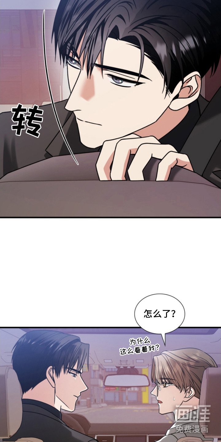 第29章：下次吧