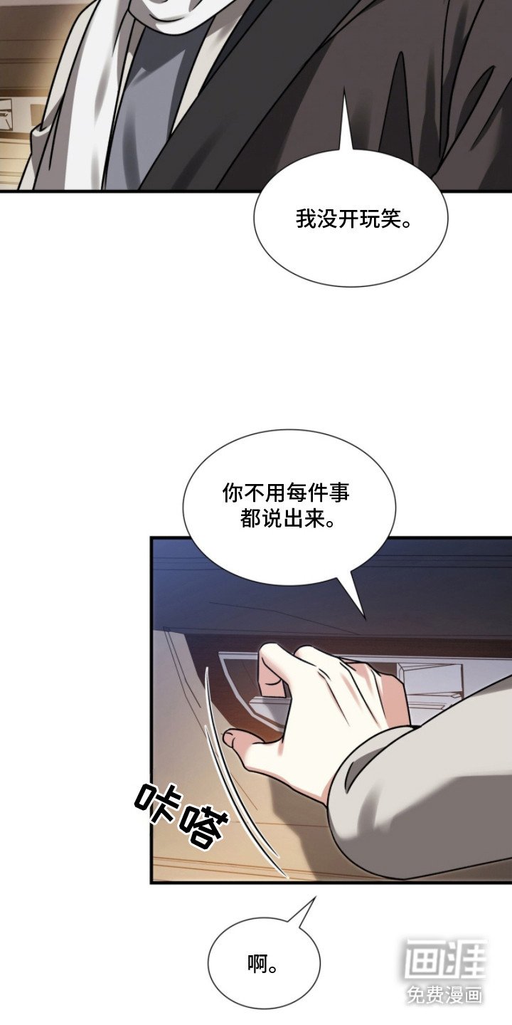 第29章：下次吧