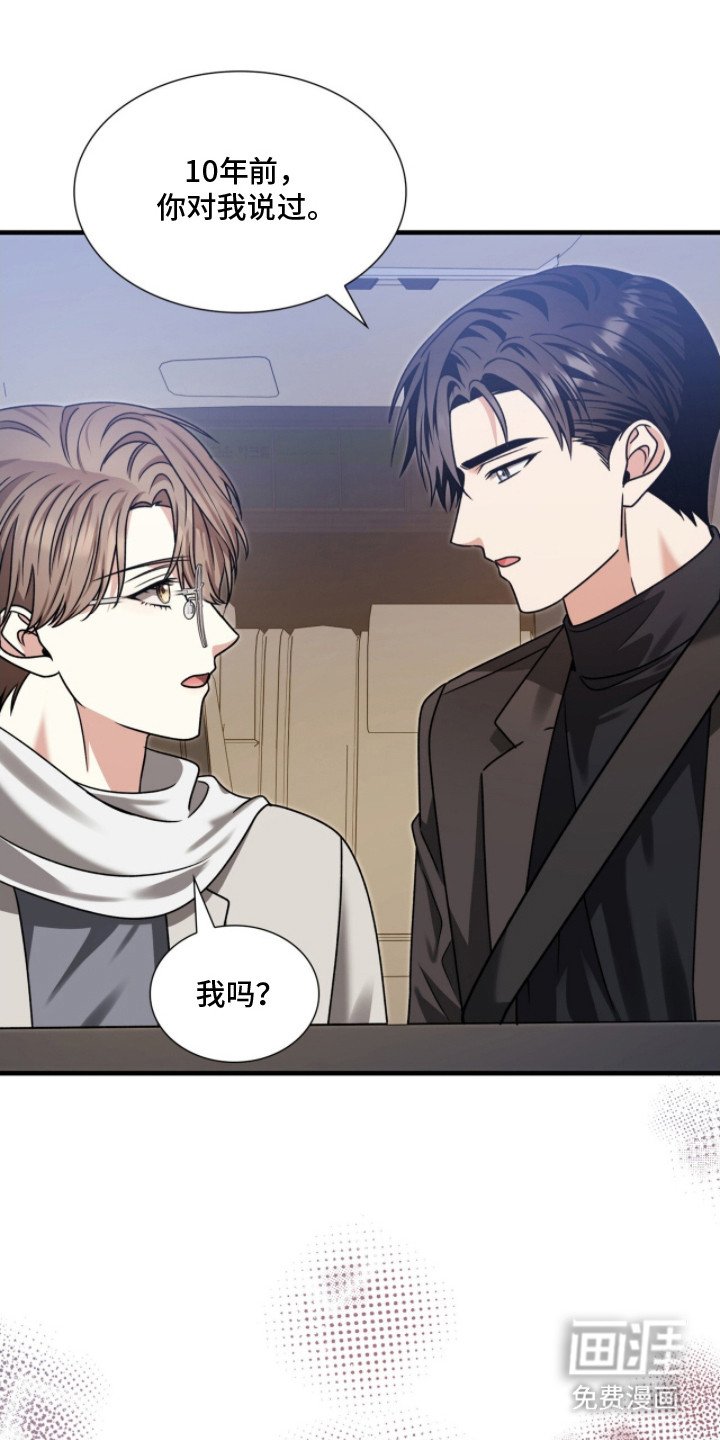 第29章：下次吧