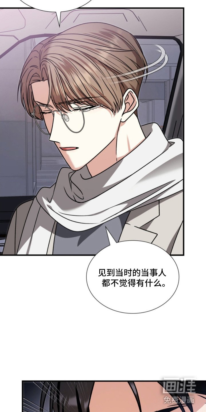 第29章：下次吧