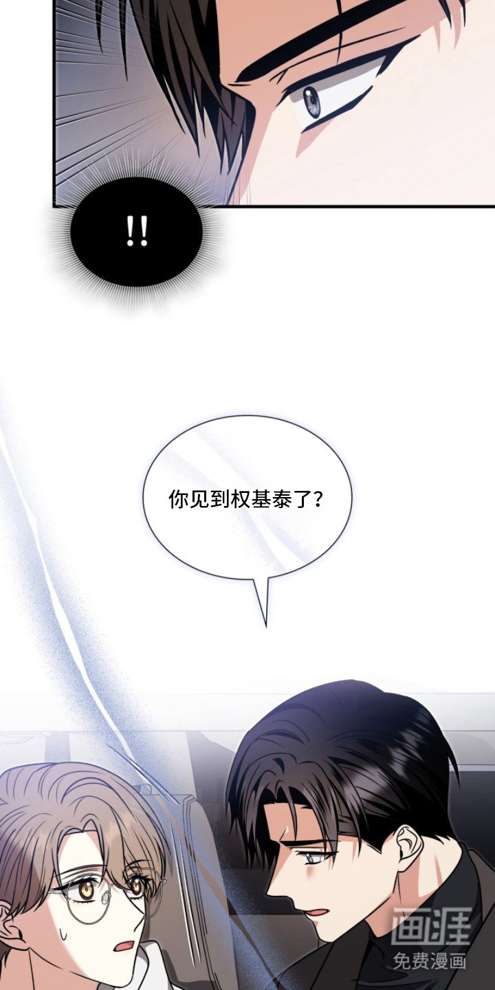 第29章：下次吧