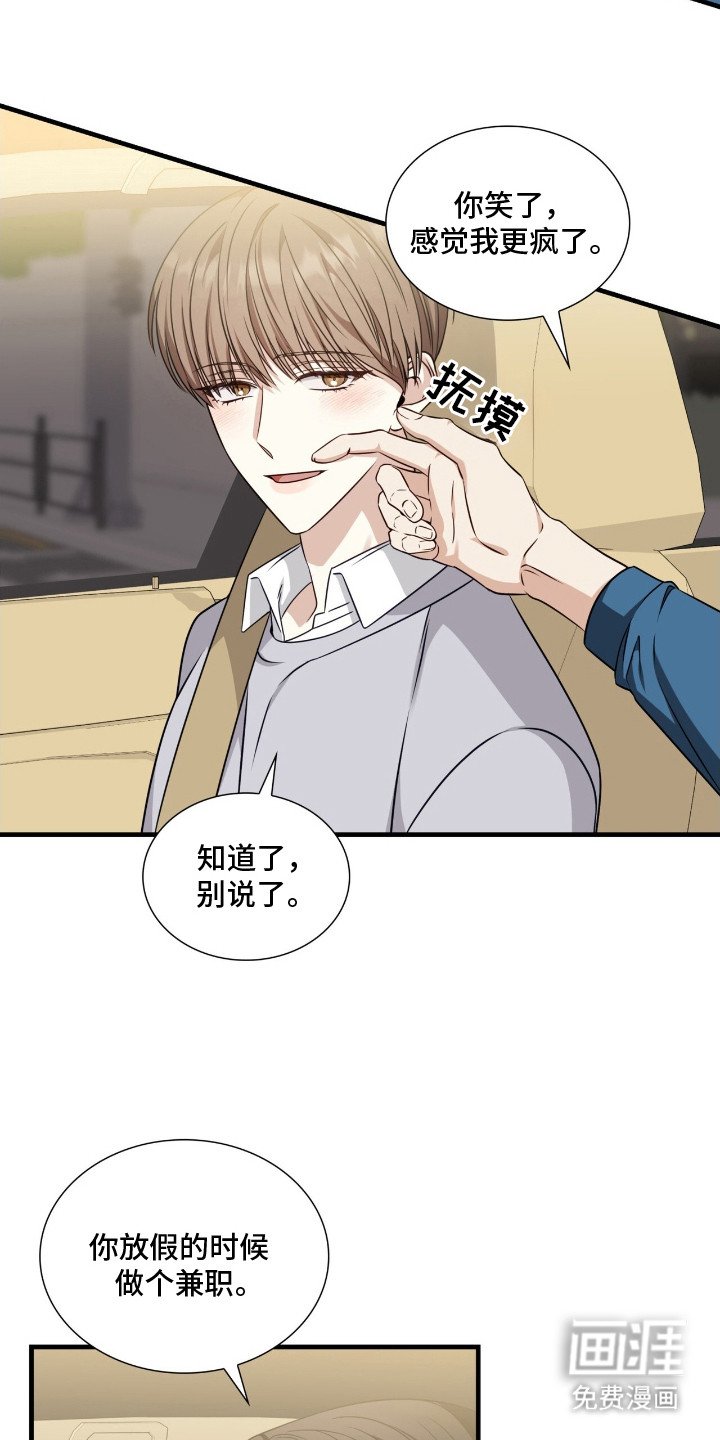 第3章：计划的一部分